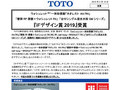 『ｉＦデザイン賞2019』受賞