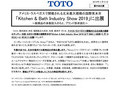 「Kitchen & Bath Industry Show 2019