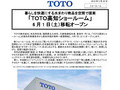 「ＴＯＴＯ高知ショールーム」