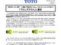 「ブロンズクラス」に選定
