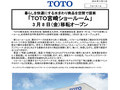 「ＴＯＴＯ宮崎ショールーム」
