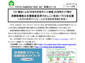 ＴＯＴＯ・ＤＡＩＫＥＮ・ＹＫＫ ＡＰ 共同リリー...