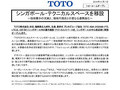 シンガポール・テクニカルスペースを移設
