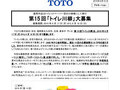 2019年 6月10 日 プロモーション 優秀作品はトイレッ...