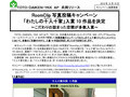 ＴＯＴＯ・ＤＡＩＫＥＮ・ＹＫＫ ＡＰ 共同リリー...