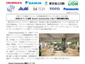 未来のオフィス空間『point 0 marunouchi』において実証実験を開始