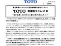 商標誕生から50年