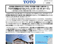 2019 年 7 月 10 日 企業情報 世界遺産・嚴島神社を有...