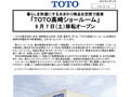 「ＴＯＴＯ高崎ショールーム」
