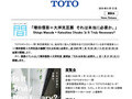 「増田信吾＋大坪克亘展それは本当に必要か。」