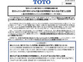 訪日ムスリム旅行者の82％が温水洗浄便座を「あれ...