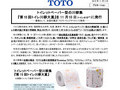 トイレットペーパー型の川柳集『第15回トイレ川...