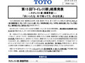 2019 年 10 月 16 日 プロモーション j 第15 回「トイレ...