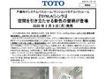 空間を引き立たせる新色の壁柄が登場