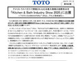 「Kitchen & Bath Industry Show2020」に出展