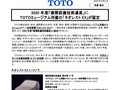 2020年度「建築設備技術遺産」にＴＯＴＯミュージ...