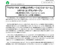 「ＴＯＴＯ・ＹＫＫＡＰ岡山コラボレーションシ...