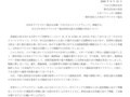 2020年9月15日ＴＯＴＯ株式会社株式会社毎日放送...