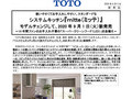 『ｍｉｔｔｅ（ミッテ）』