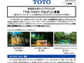 2020 年 8月 5日 企業情報 ｐ 渋谷区公共トイレプロジ...