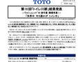 2020 年 10 月 15 日 プロモーション j 第16 回「トイレ...