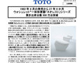 1993年4月の発売から27年6か月ウォシュレット※...