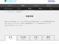 施設情報・東京 | TOTOテクニカルセンター | TOTO:COM-ET [コメット] 建築専門家向けサイト