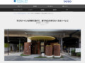 笹塚緑道公衆トイレ|Tips|TOTOテクニカルセンター|TOTO:COM-ET [コメット] 建築専門家向けサイト