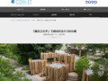 鍋島松濤公園トイレ|Tips|TOTOテクニカルセンター|TOTO:COM-ET [コメット] 建築専門家向けサイト