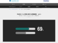 外出先トイレ利用に関する意識調査vol.1|Tips|TOTOテクニカルセンター|TOTO:COM-ET [コメット] 建築専門家向けサイト