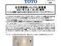 住宅用壁掛トイレ「FD」新登場2021 年 2 月 1 日（月）発売