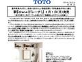 2020 年 11 月 25 日 新商品 造作家具のように、自由に...