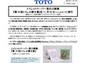 トイレットペーパー型の川柳集『第16回トイレ川...
