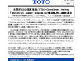 「MSCI ESG Leaders Indexes」の構成銘柄に連続選定世界的...
