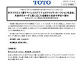 女子プロゴルフ選手サイン入りアイテムのチャリテ...