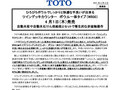 4月１日（木）発売