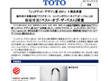 最優秀賞『ベスト・オブ・ザ・ベスト』受賞