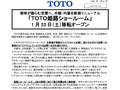 「ＴＯＴＯ姫路ショールーム」