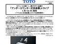 「アンダーカウンター式洗面器」4タイプ