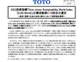 2021 年 11 月17 日 CSR ESG投資指標「Dow Jones Sustainability W...