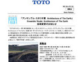 2021 年 6 月 2 日 展覧会 News Release 「アンサンブル・...