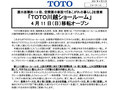 「ＴＯＴＯ川越ショールーム」