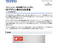 『iFデザイン賞2023』を受賞