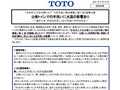公衆トイレでの手洗いに水温の影響あり
