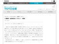 パビリオン・トウキョウ2021 建築家・妹島和世氏インタビュー（前編） - TOTO出版 - BookshopTOTO