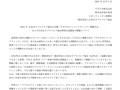 2021年10月5日ＴＯＴＯ株式会社株式会社毎日放送...