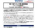 2021 年 10 月 13 日 トイレ川柳結果 修正リリース j 第1...