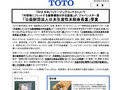 「公益財団法人日本生産性本部会長賞」受賞