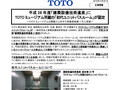2016年 5月20 日 企業情報 平成 28 年度「建築設備技術...
