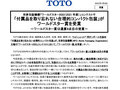 「付属品を取り忘れない合理的コンパクト包装」が...